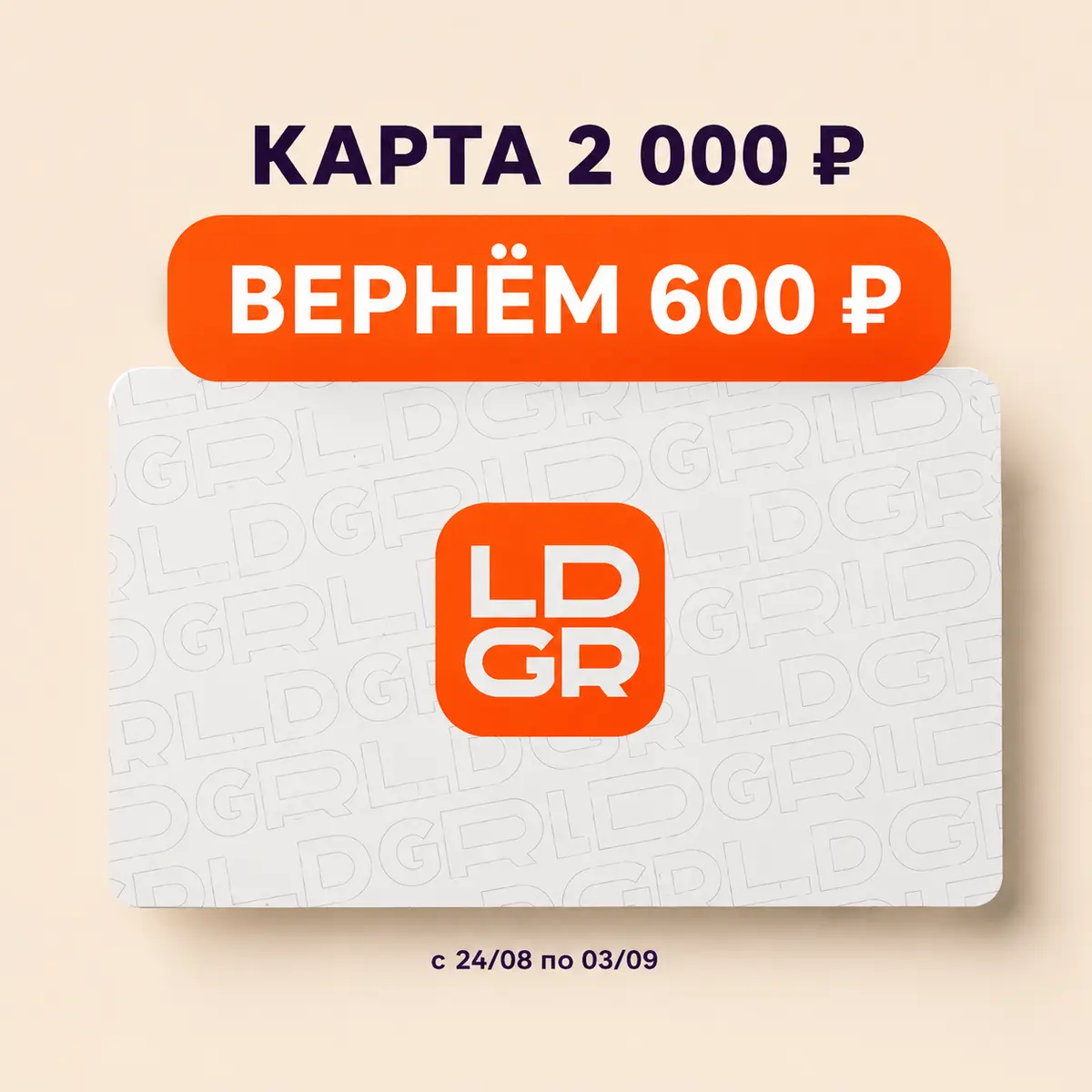 Подарочная карта 2000₽