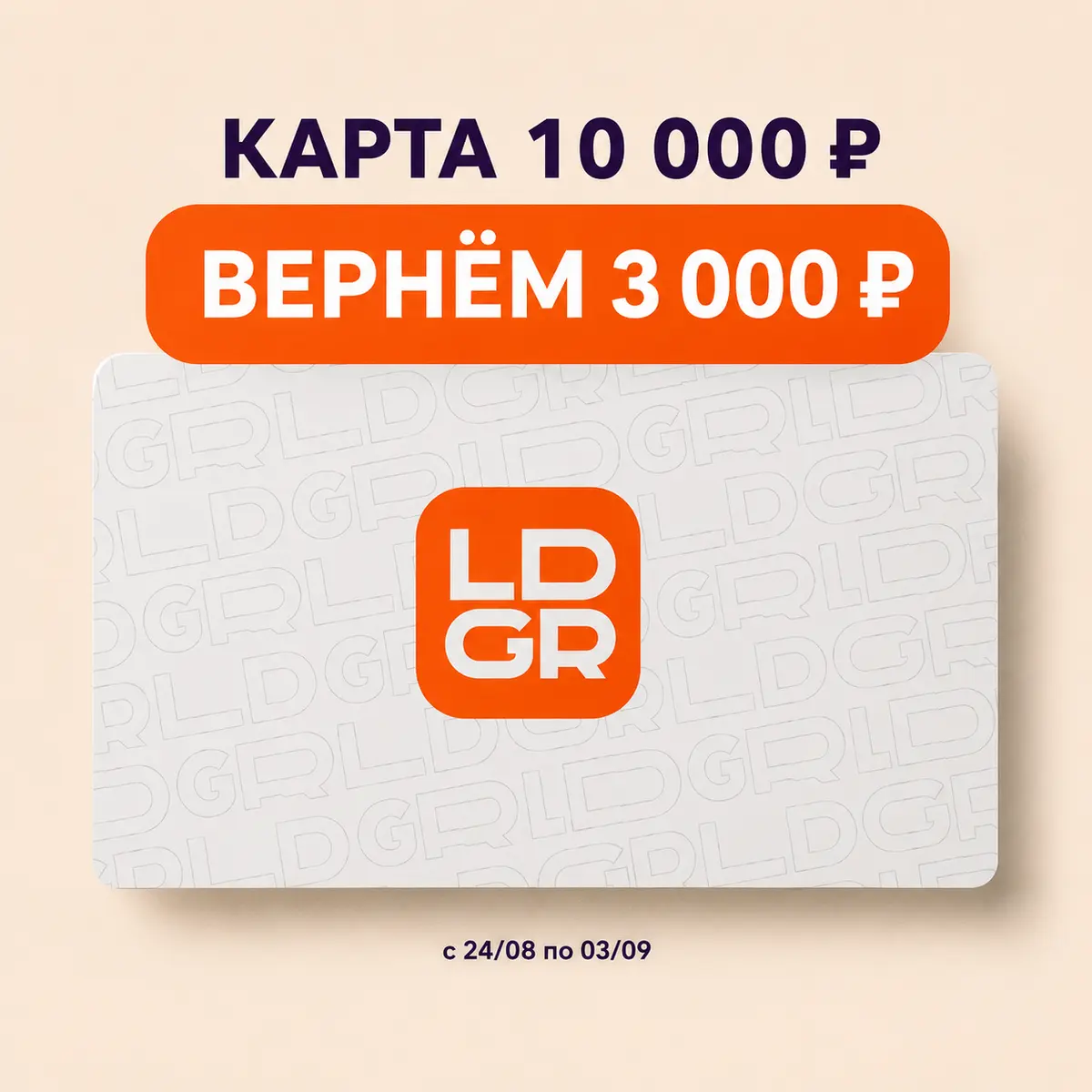 Подарочная карта 10 000₽