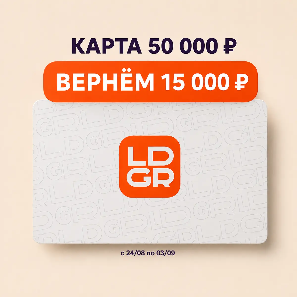 Подарочная карта 50 000₽