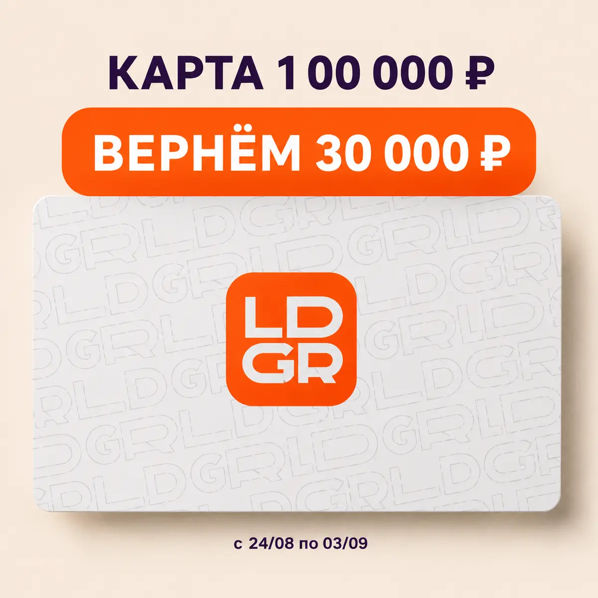 Подарочная карта 100 000₽