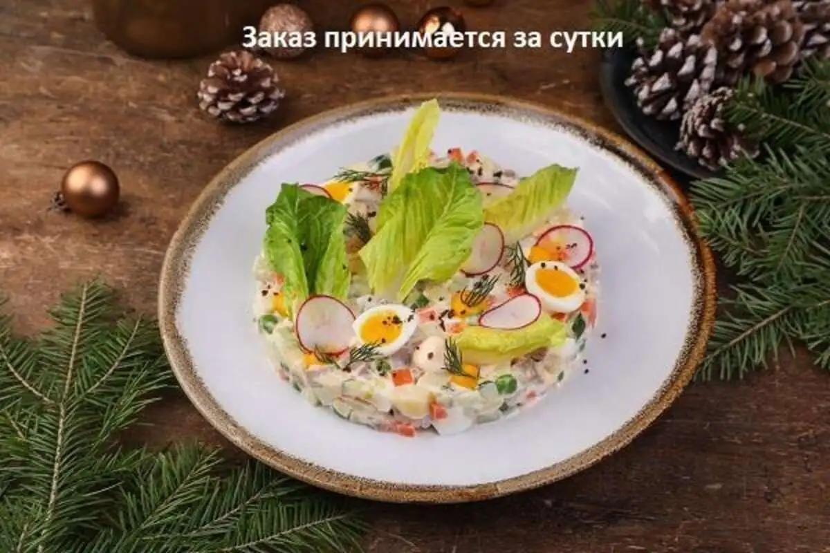 Оливье с языком