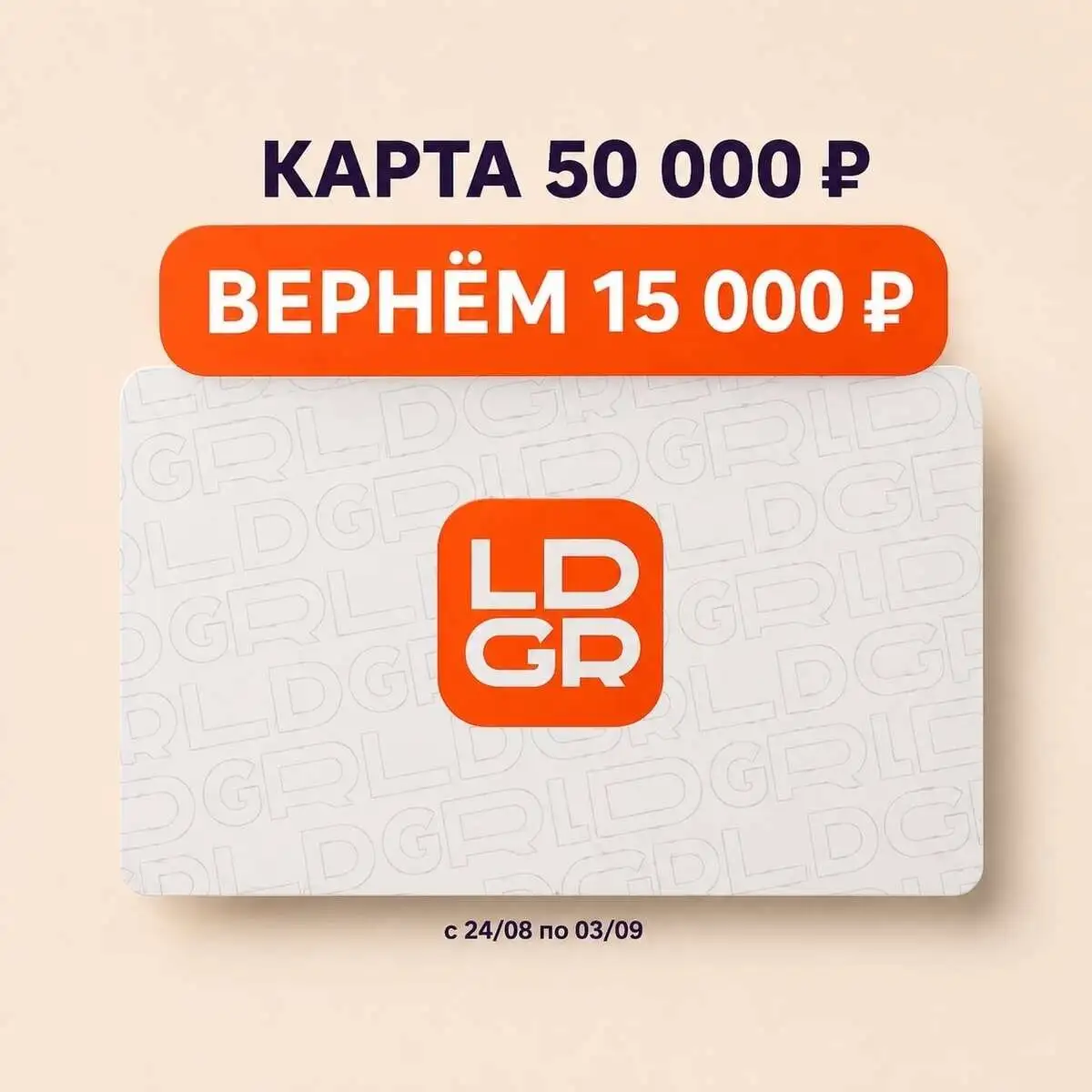 Подарочная карта — 50 000 ₽