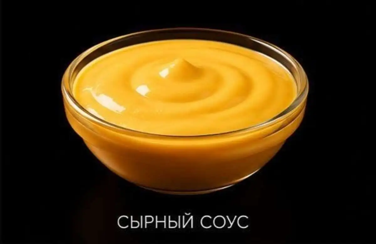 Сырный соус