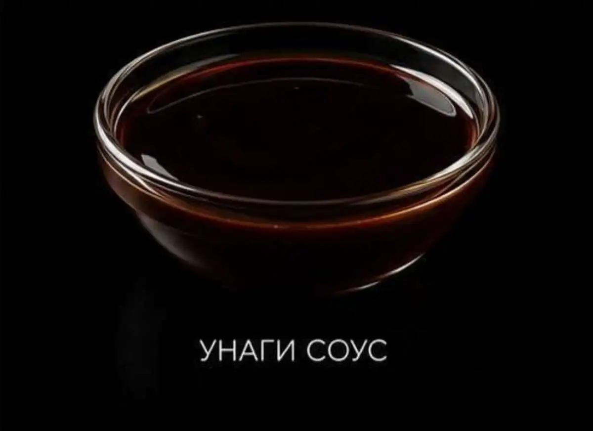 Унаги соус