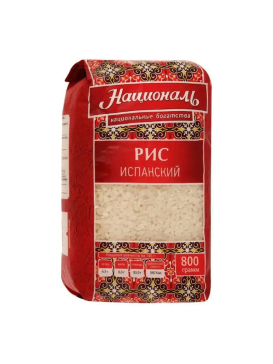 Рис Националь Испанский 800г