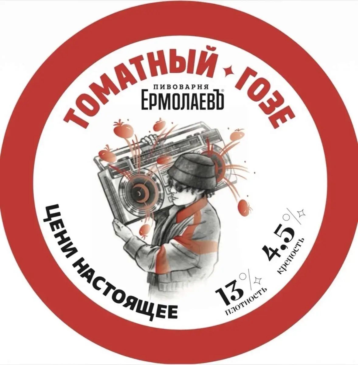 Пиво ЕрмолаевЪ Томатный Гозе (ж/б)