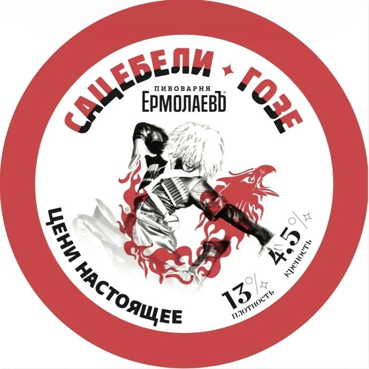 Пиво ЕрмолаевЪ Сацебели Гозе (ж/б)