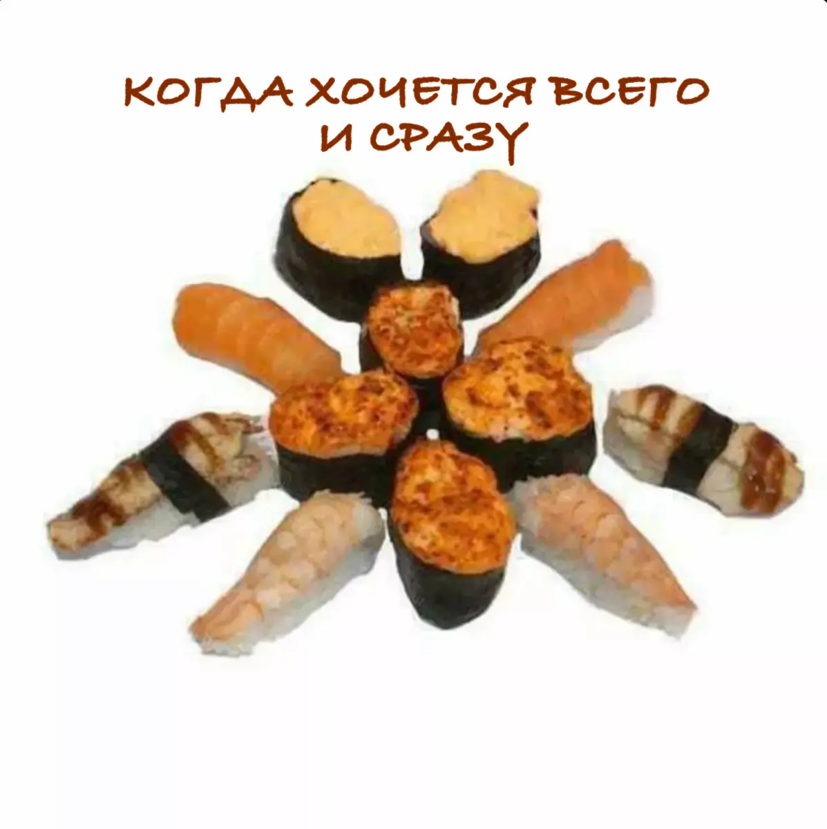 "СУШИ" СЕТ 12 шт
