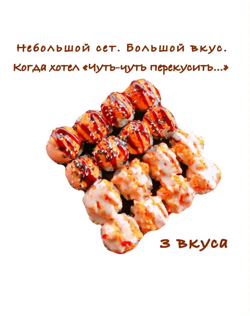 СЕТ "ГОРЯЧИЙ" 16 шт