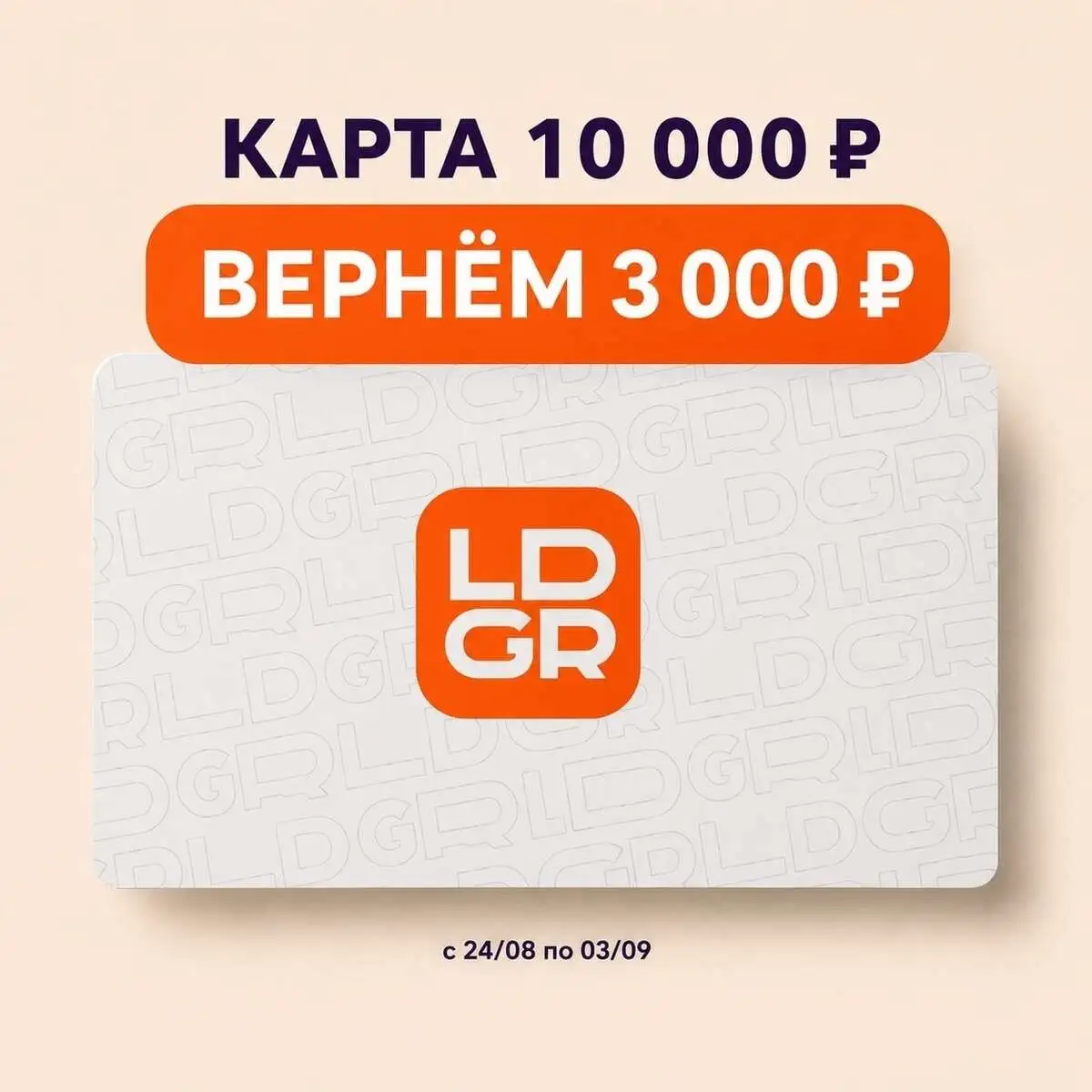Подарочная карта 10 000₽