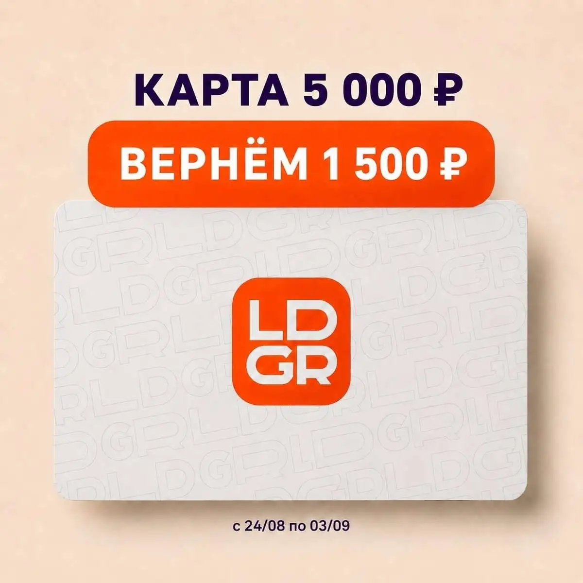 Подарочная карта 5 000₽