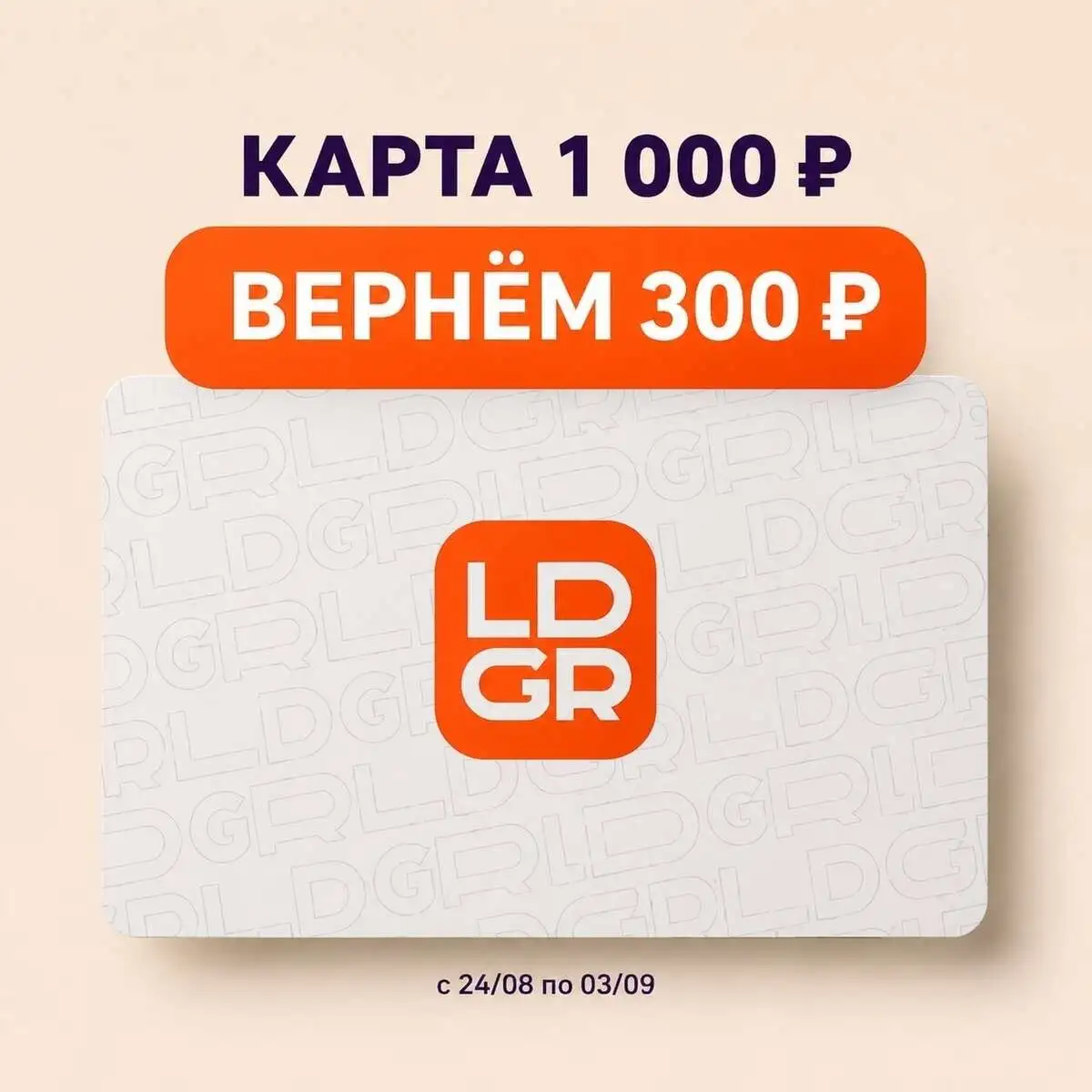 Подарочная карта 1 000 ₽