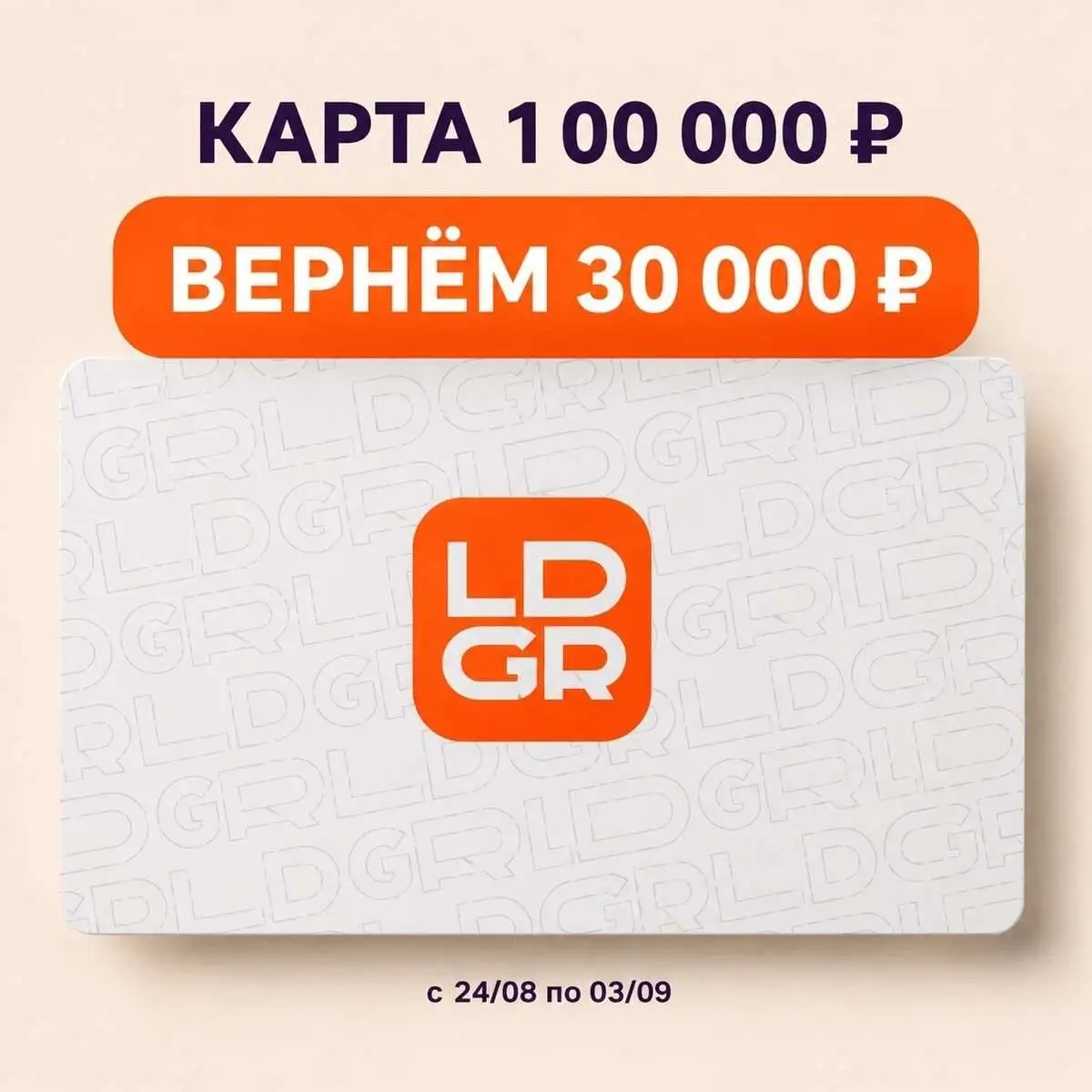 Подарочная карта 100 000 ₽