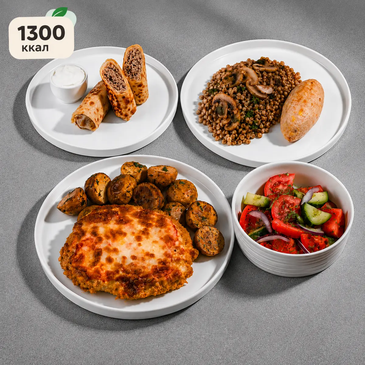 Рацион на день, до 1300 ккал