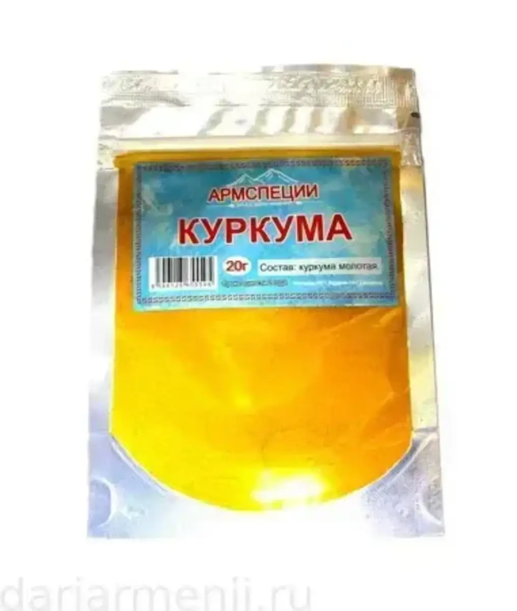 Куркума Армспеции 20гр