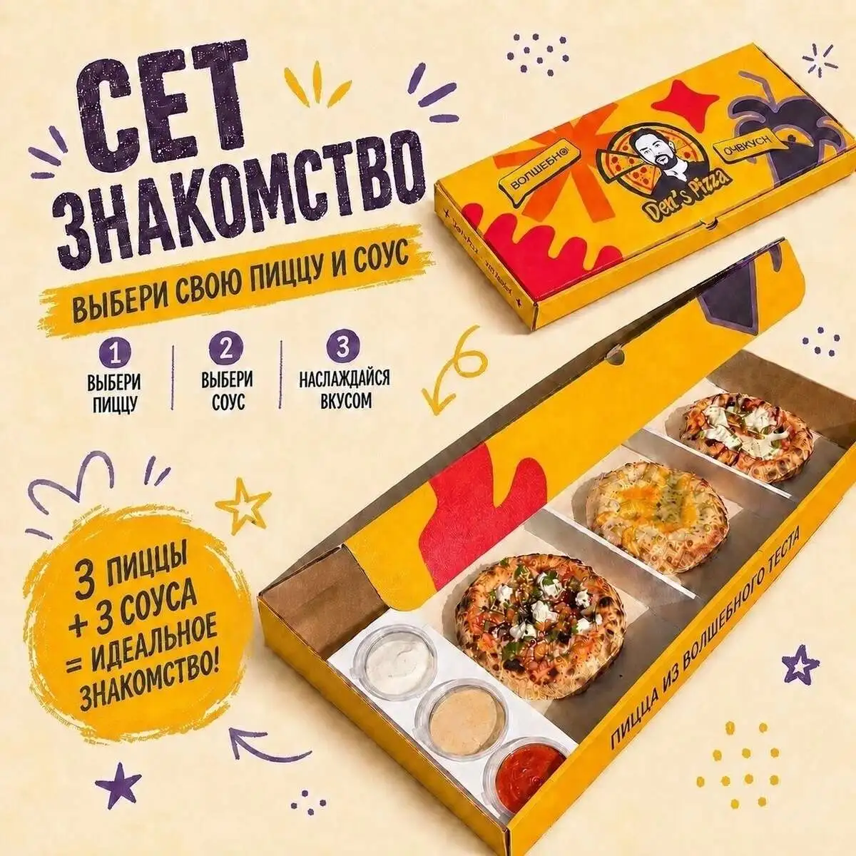 Сет Знакомство