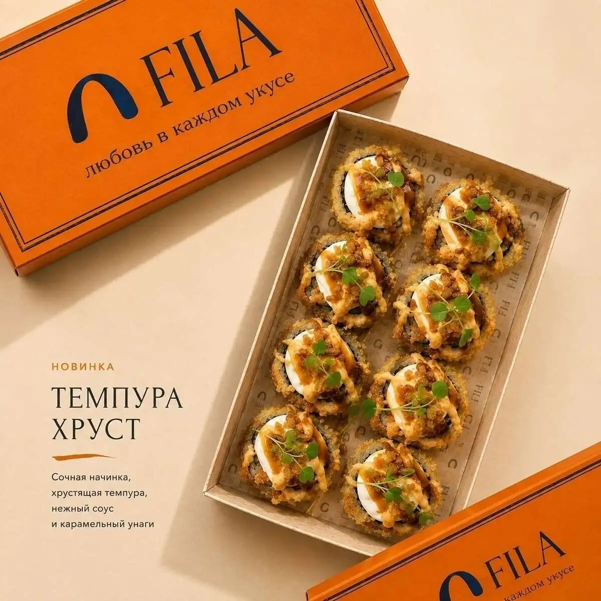 Темпура хруст