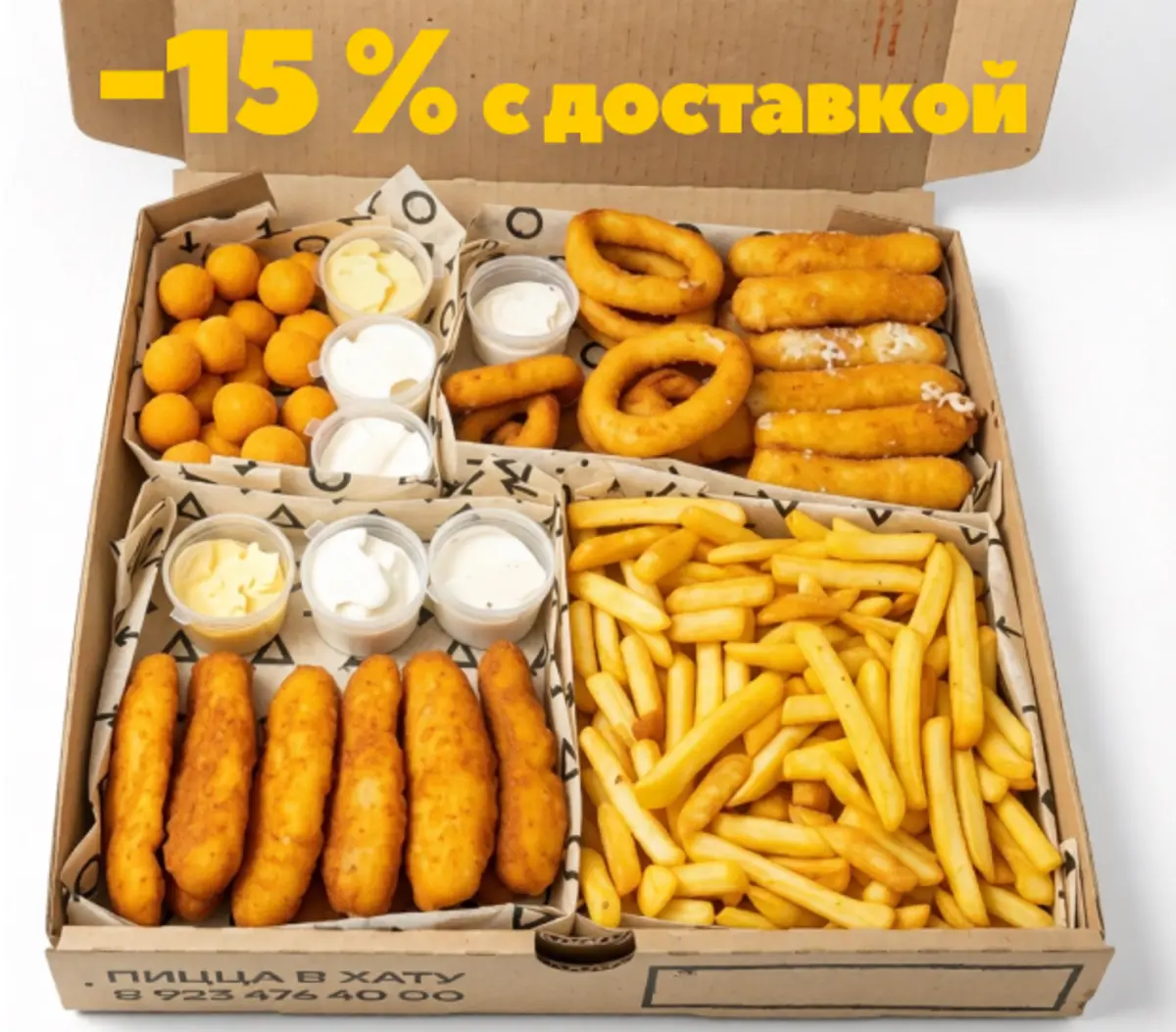 −15% на 10 закусок фри и 8 соусов с доставкой!