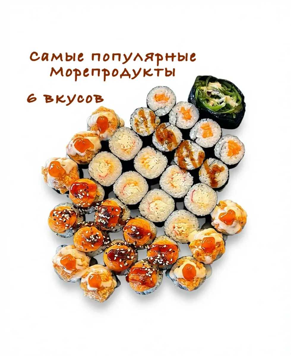 СЕТ "МОРЕ" 33 шт