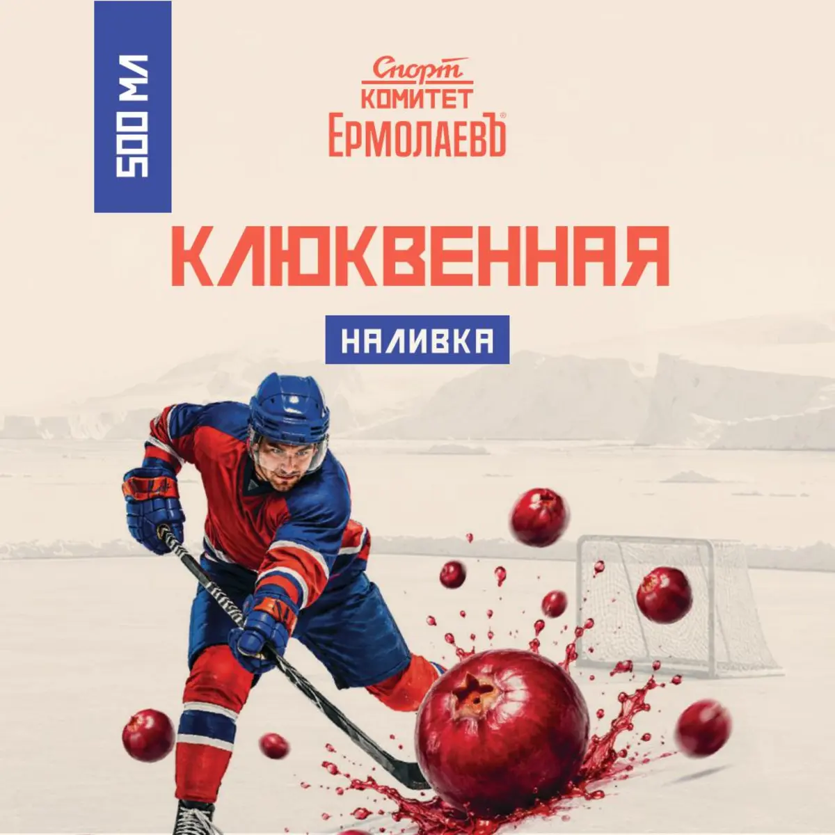 Клюквенная