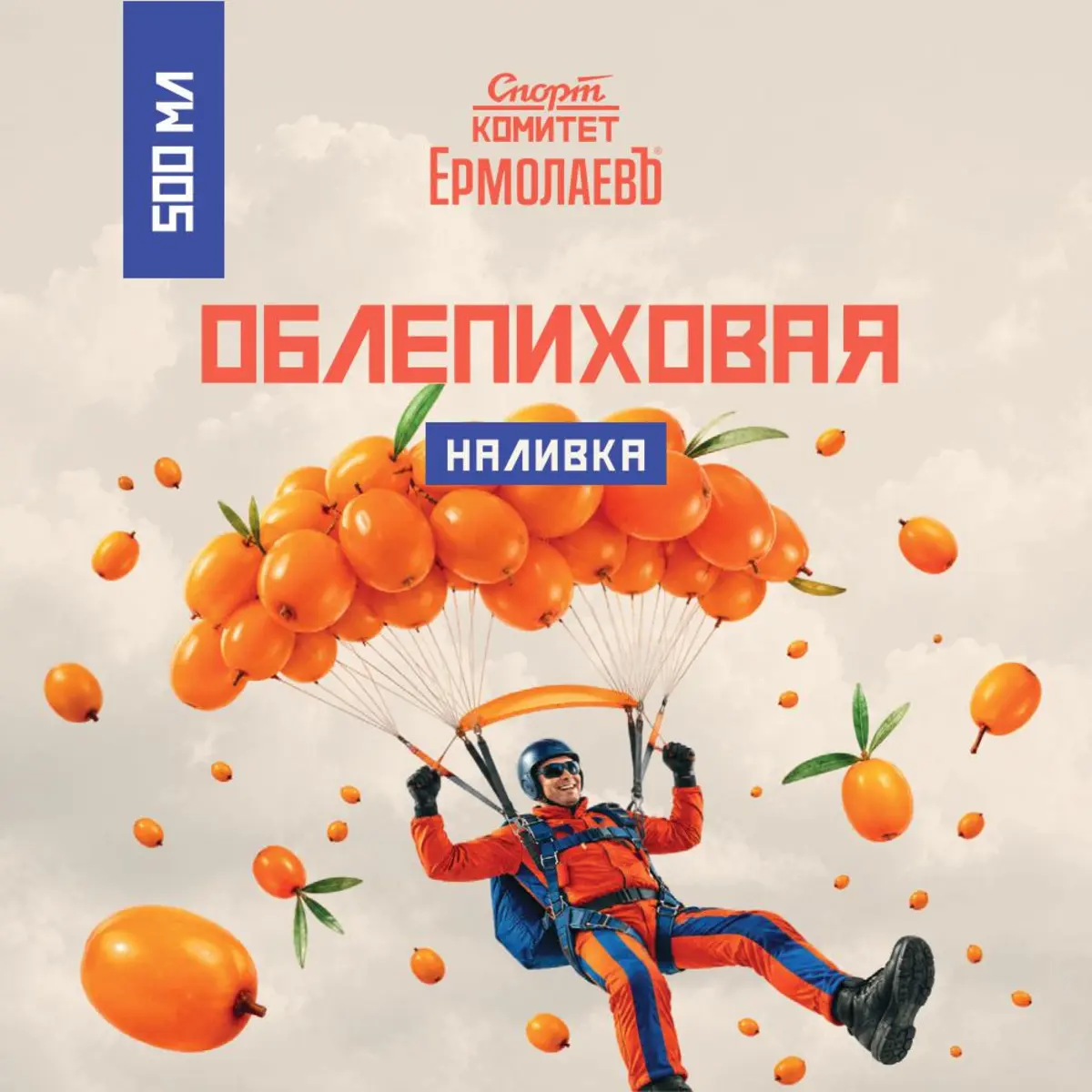 Облепиховая