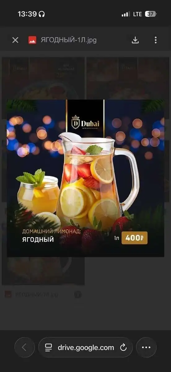 ЯГОДНЫЙ