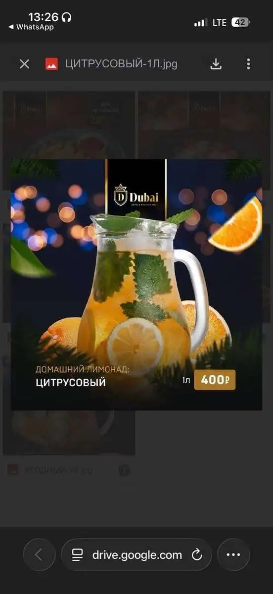 ЦИТРУСОВЫЙ