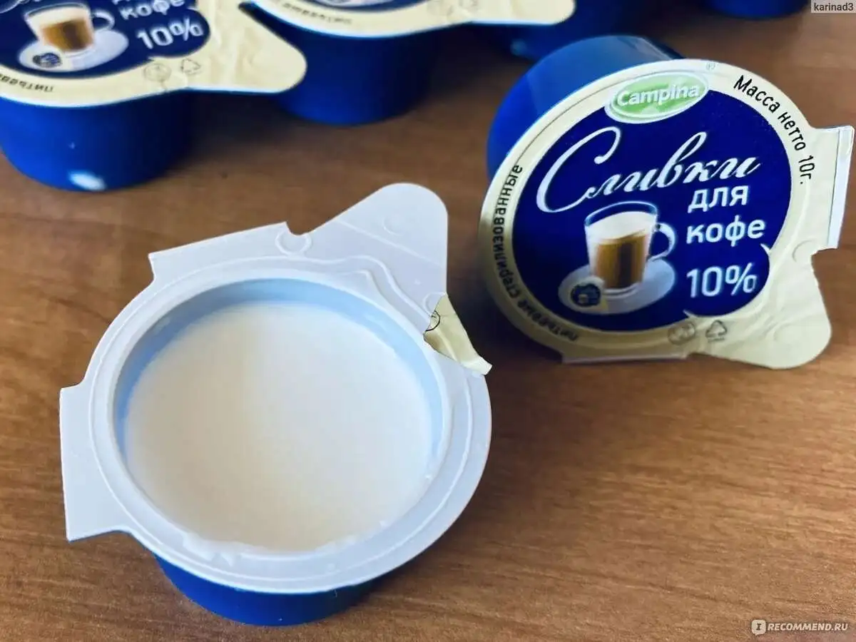 Сливки 