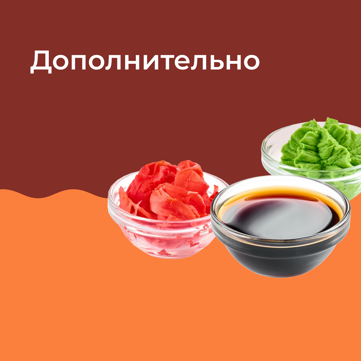 ДОПОЛНЕНИЯ
