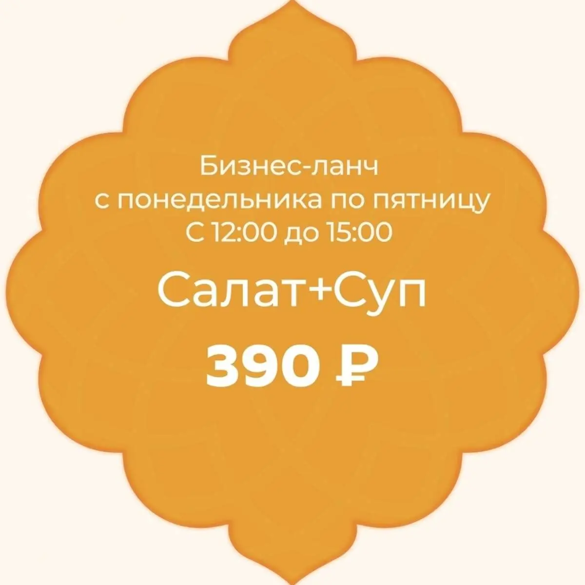 Обед №1