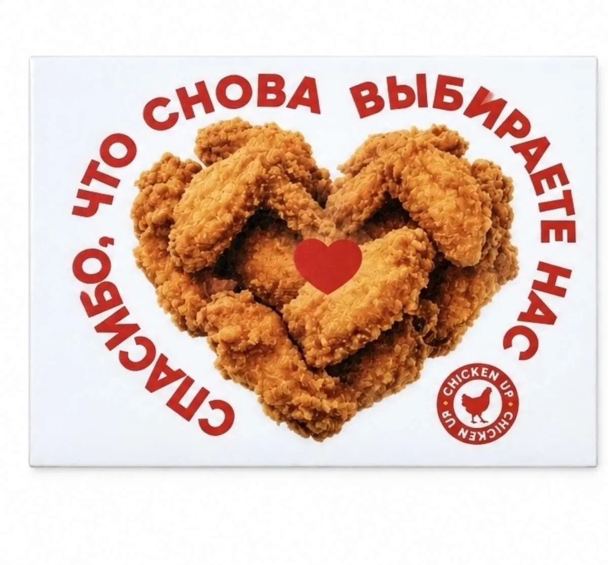 Спасибо, что снова выбираете нас