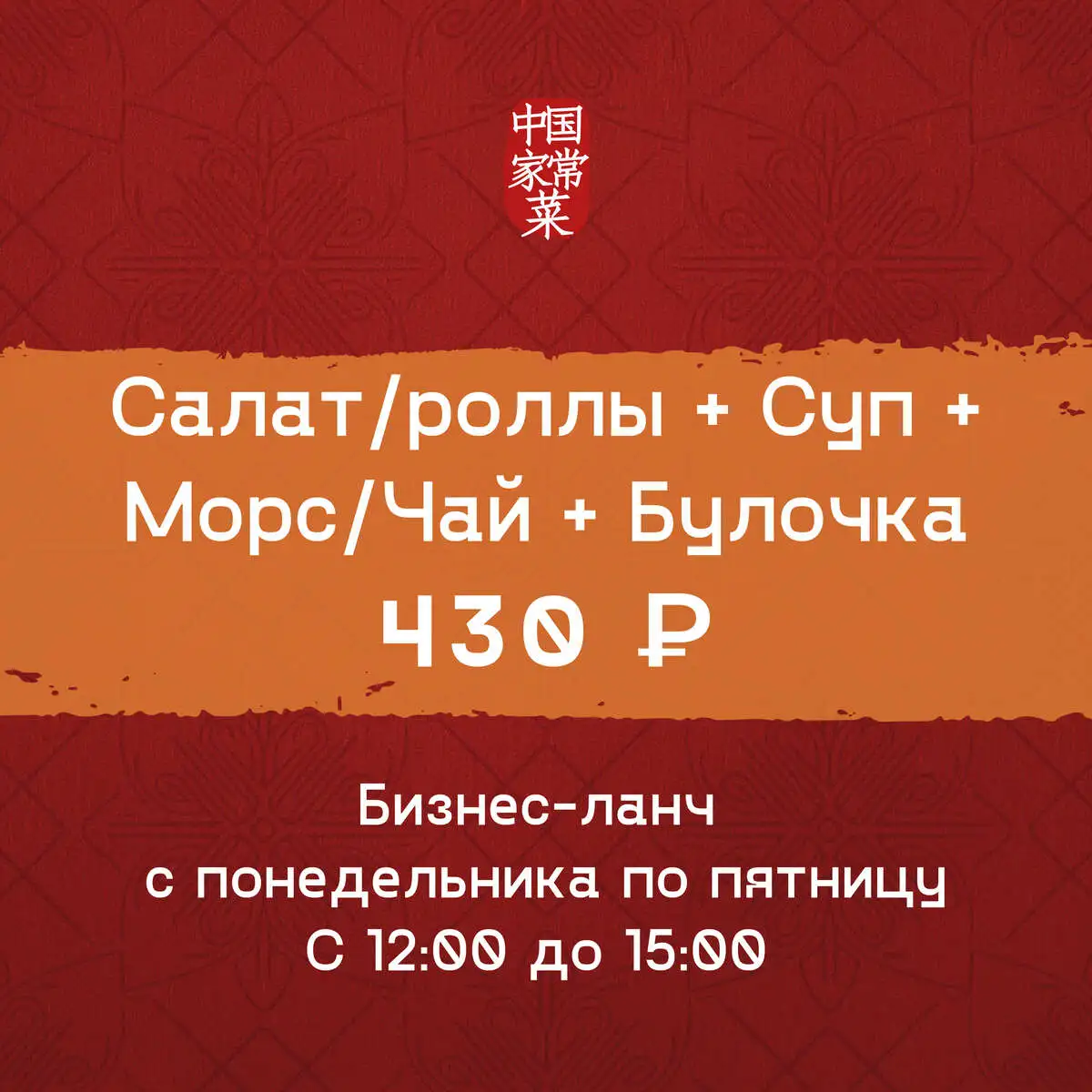 Бизнес-ланч