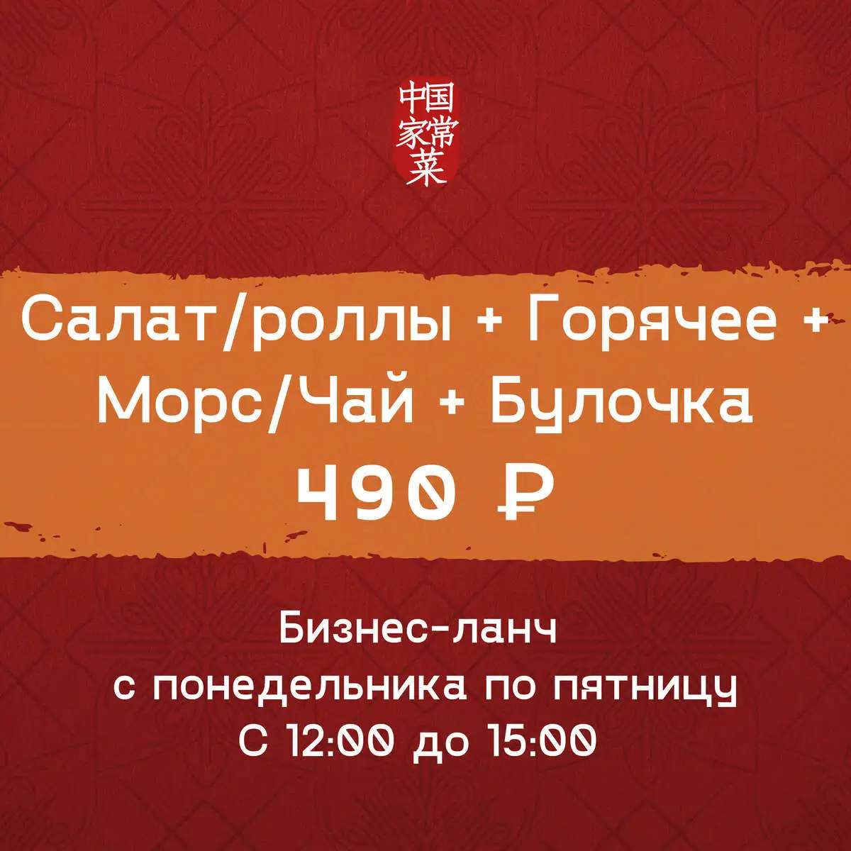 Бизнес-ланч