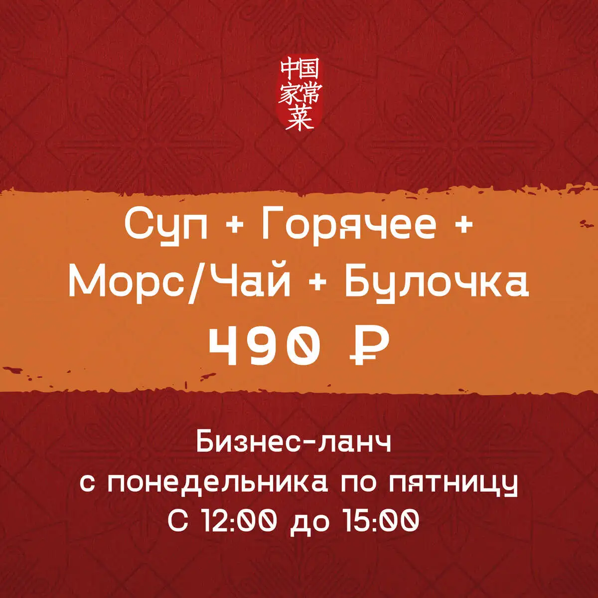Бизнес-ланч