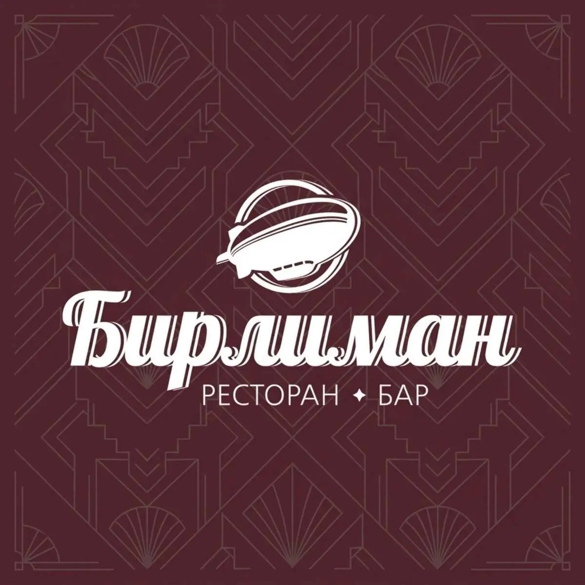 Бургер Мясник Билли