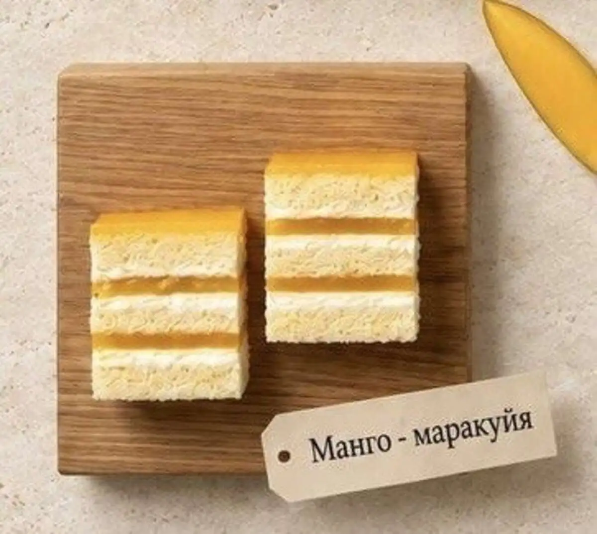 Манго — маракуйя / Mango - Passion Fruit