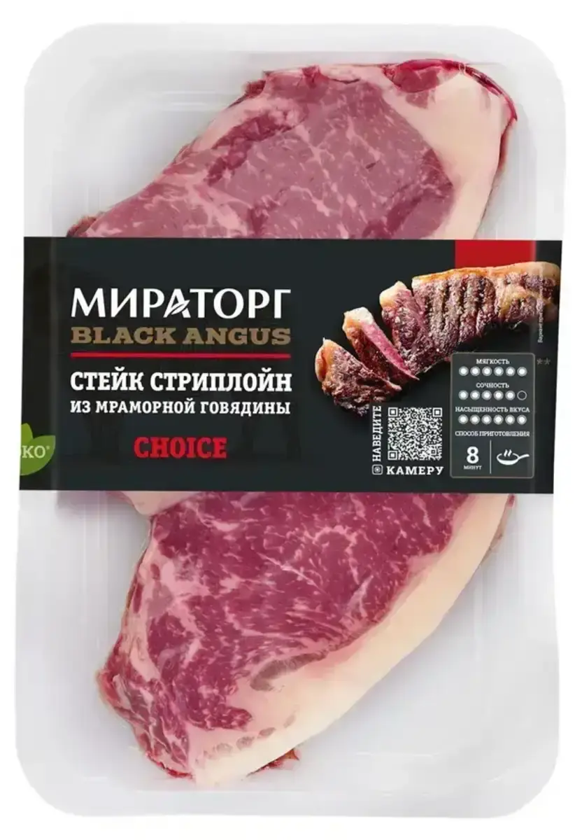 Стейк Стриплойн мз Мрамороной Говядины Мираторг 320гр