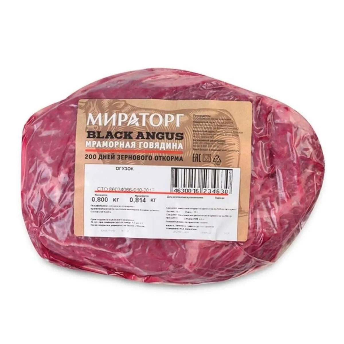 Огузок Говяжий Мираторг(м)