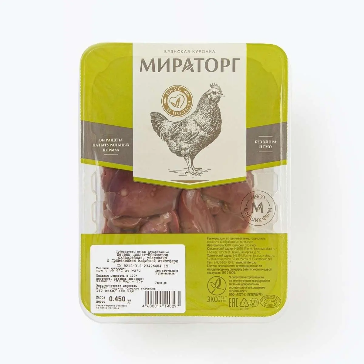 Печень Куриная Мираторг 450гр