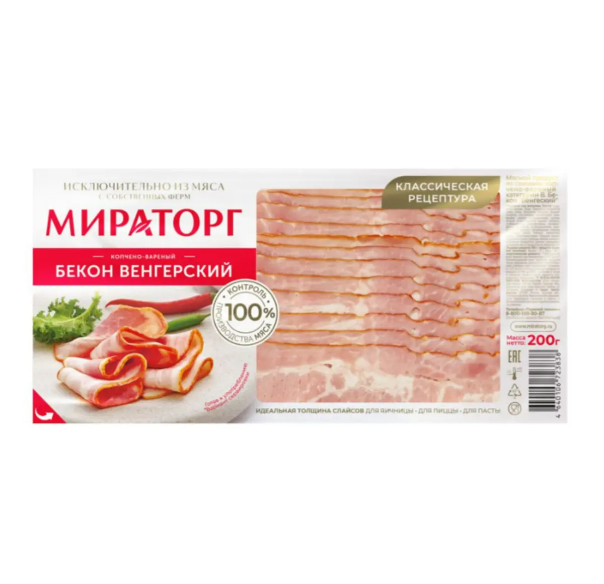 Бекон Мираторг с/к 200гр