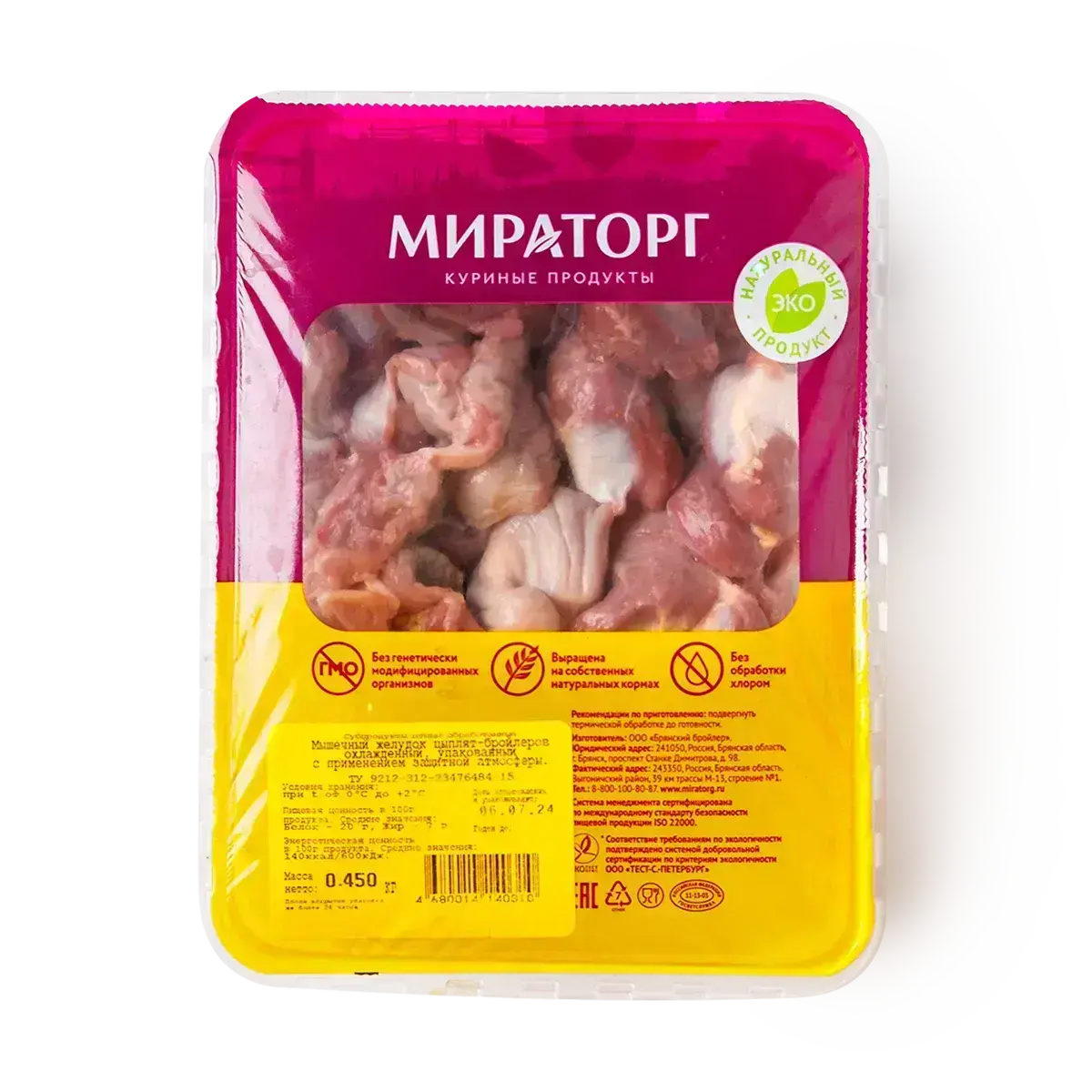 Желудки Куриные Мираторг 450гр