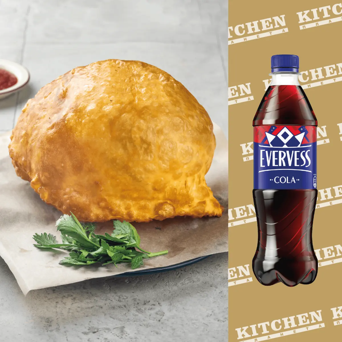 Чебурек с говядиной + Evervess Кола