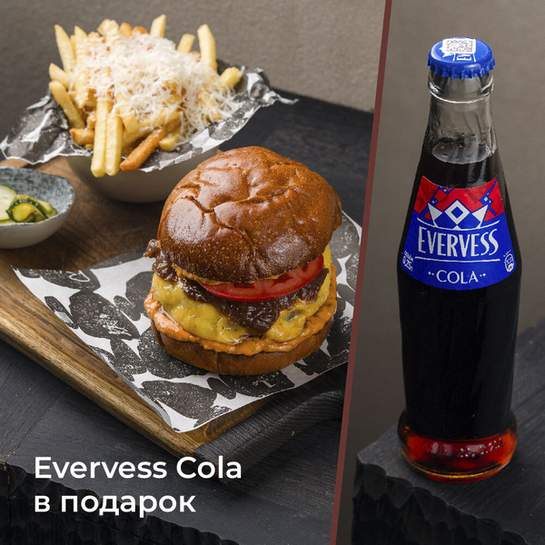 Чизбургер с картофелем фри + Evervess Cola в подарок