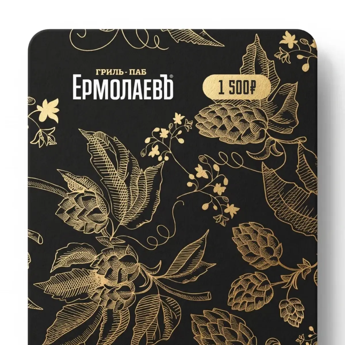 Подарочная карта 