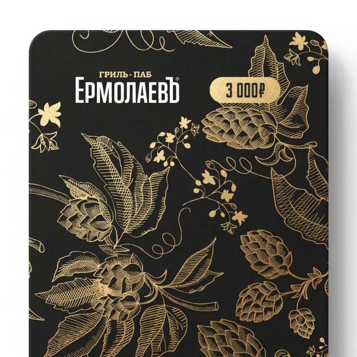 Подарочная карта 