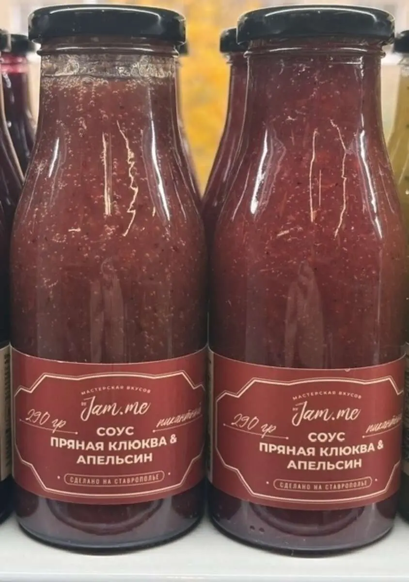 Соус Пряная Клюква/Апельсин 290гр ст/б