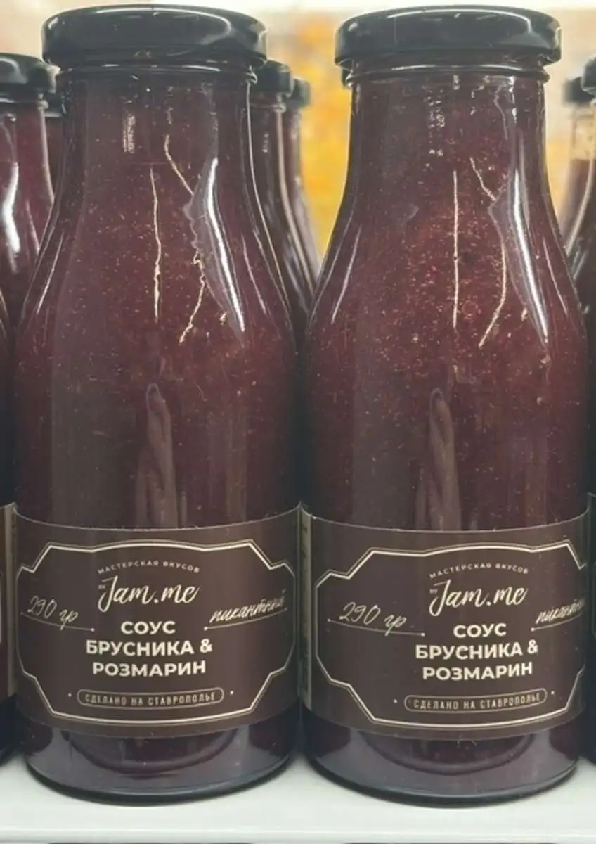 Соус Брусника/Розмарин 290гр ст/б