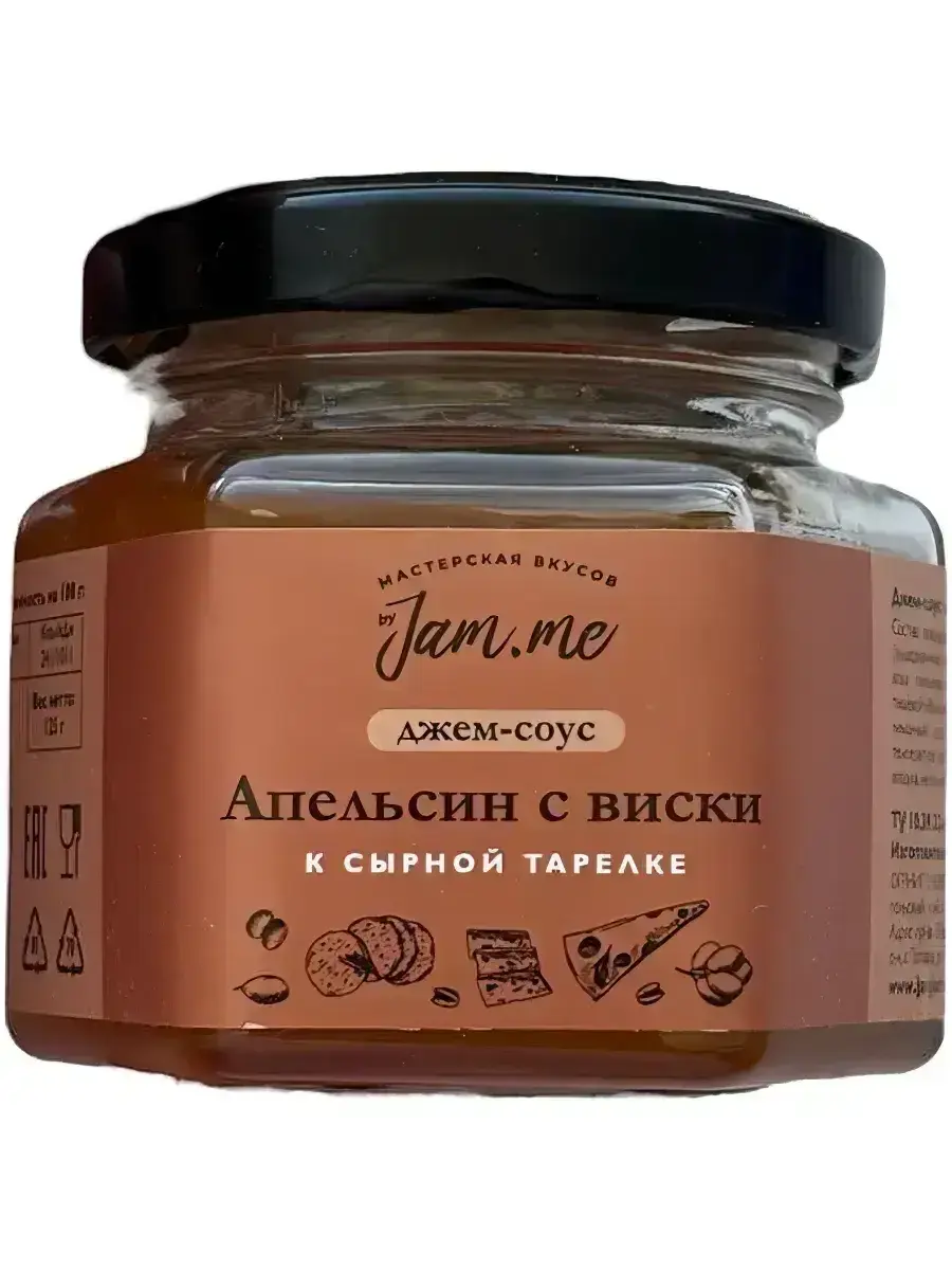 Джем Апельсин с Виски 125гр ст/б