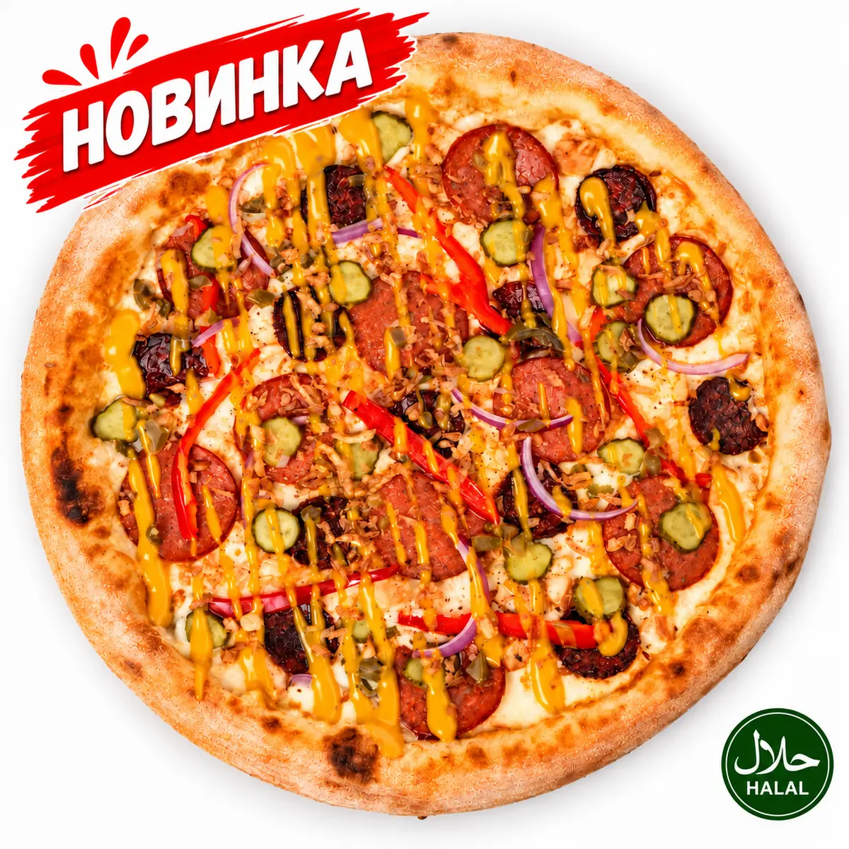 Мясной взрыв