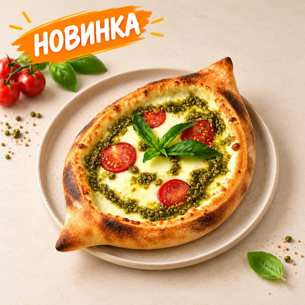 Хачапури Песто